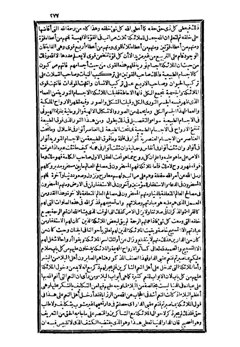 futmak.com - الصفحة 277 - من الجزء الثالث من طبعة بولاق الثانية